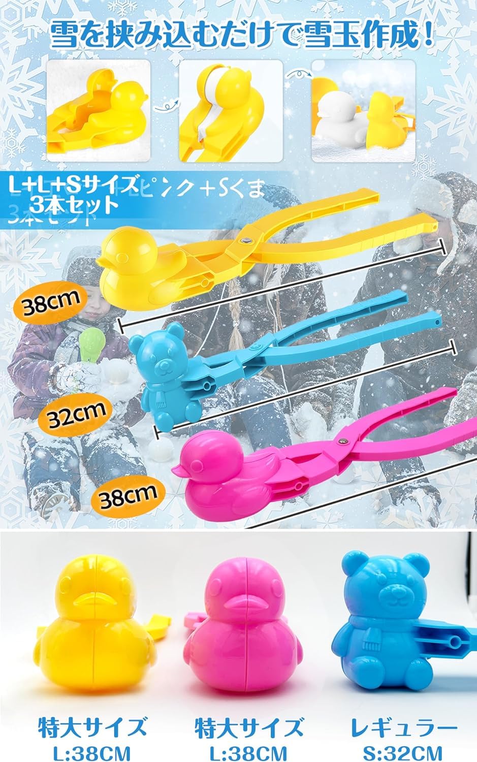 未使用　砂遊び　雪玉 製造機 スノーボールメーカー アヒル　3本セット Amazon | 雪玉製造機 雪玉メーカー あひる型 特大 サイズ 雪玉